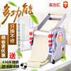 俊媳妇 Fully automatic electric stainless steel commercial household small and medium -sized tabletoper noodle noodle machine kneading machine