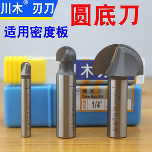 Sichuan wood round bottom knife 0502 density board special round groove knife metric/inch 3-76mm arc knife
