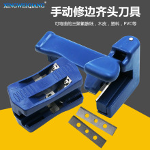 木工封边机工具 板材封边条PVC直线修边器齐头器 封边带齐头刀