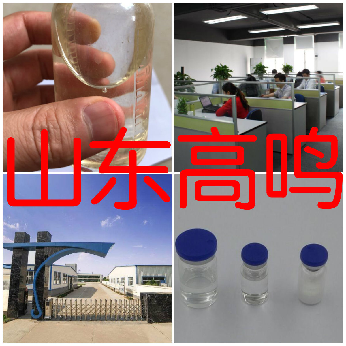 月桂烯 20年企业 基地直供 浙江 江苏 含税 广东 含运费 上海企业