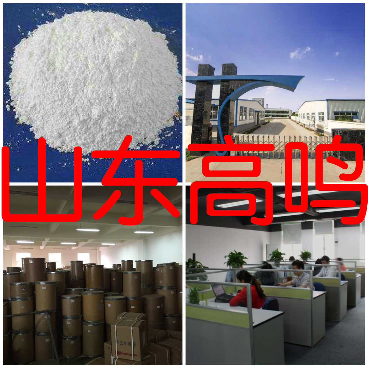 龙胆酸  品种齐全质量保证回复及时老企业服务优山东浙江福建江苏