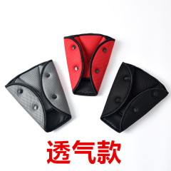 Cross-border hot selling sandwich summer child safety belt adjuster safety belt triangle retainer triangle fixing set