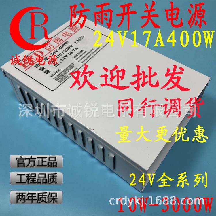 24V17A400W防雨开关电源24V17A400W防雨开关电源24V400W防雨电源