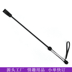 廠家直銷調教鞭子手工編織情趣皮鞭調情另類玩具教師調教手拍