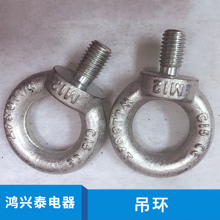 东莞深圳惠州模具国际吊环厂家批发优良高质量模具国标吊环