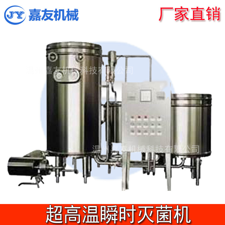 超高温瞬时灭菌机  盘管式高温瞬间灭菌机  食品饮料牛奶灭菌机