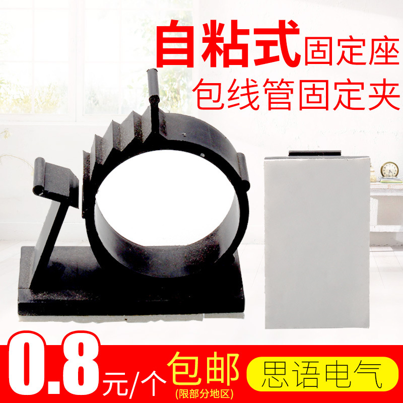 电线自粘式固定座塑料尼龙卡扣 束线器可调式配线固定扣固线1720
