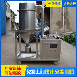 皖苏干燥厂家生产真空上料机 自动加料机 粉末上料机