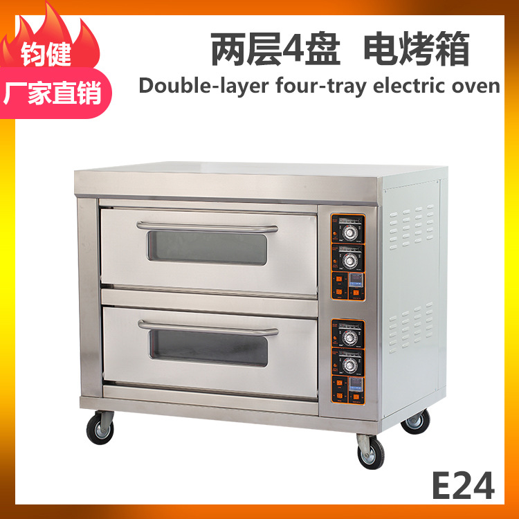 电烤箱 商用烤箱  商用面包烤箱 2层4盘烘焙烤箱 Electric oven