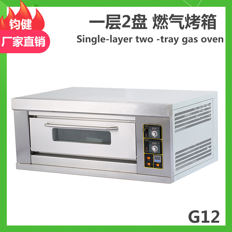 燃气烤箱一层二盘燃气烤箱 商用蛋糕店烤箱 食品烘焙烤箱gas oven