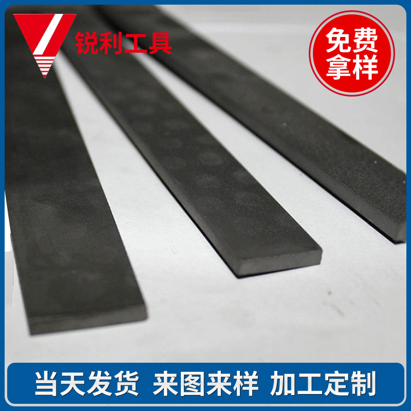 耐用合金长条薄片硬质合金长条   精磨高强度硬质合金长条