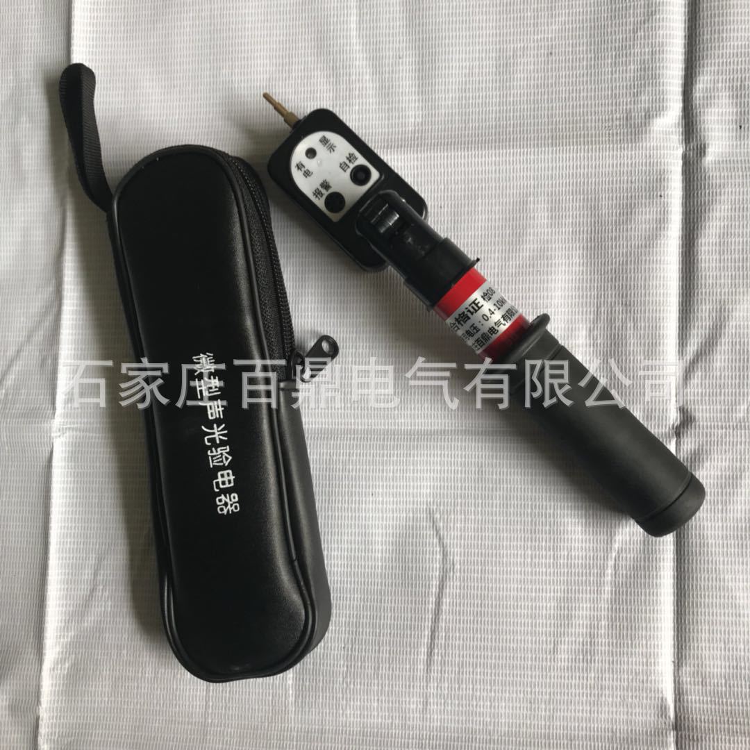 百鼎新款折叠测电笔折叠ABS注塑转向节验电器0.2-10kv 高低压通用