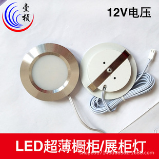 LED cabinet spotlights ultra-thin embedded wine cabinet lights showcase wardrobe bookcase lights 3W ceiling spotlights f RV lights