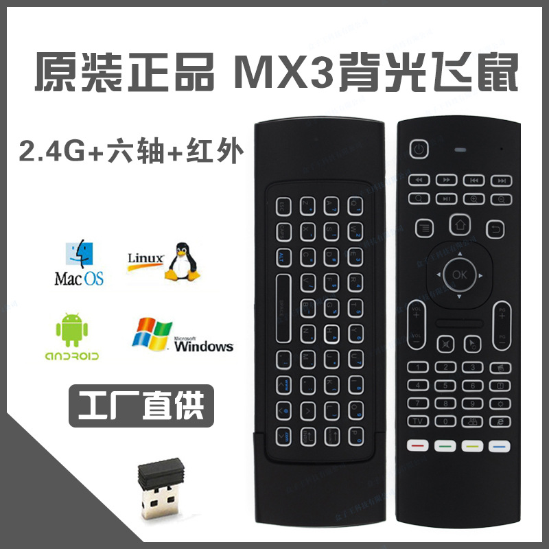 Combo de teclado y ratón inalámbricos retroiluminados MX3 para decodificadores Android con control remoto Bluetooth.