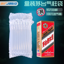 9柱高24CM气柱袋气泡袋白酒快递防震包装袋缓冲充气气泡柱批发