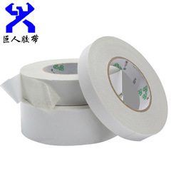 白色油性雙面膠 耐高溫雙面膠 強力雙面膠帶 油性棉紙雙面膠帶