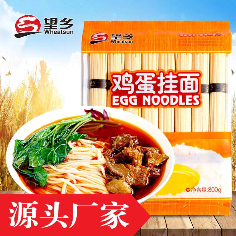 Wholesale Shandong Manufacturer Supply Xiangxiang Egg Noodles 800g Cold Noodles imitation handmade noodles Cooking Oil and Grain Products