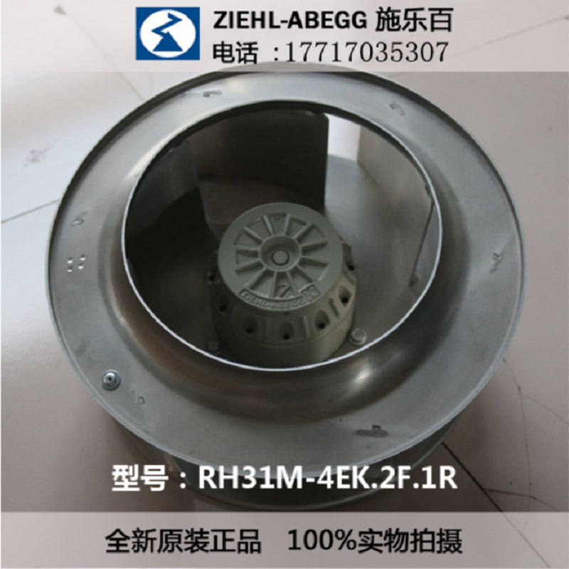 离心风机RH25M-2EK.3F.1R德国施乐百