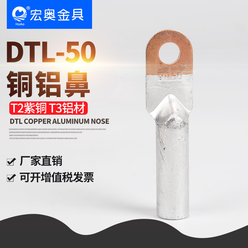 铜铝鼻 DTL10-630平方 包邮 国标厂标 DTL铜铝鼻 总链接