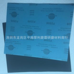 ֱ�N������ˮɰ�� ��ľ�Ҿ�ˮĥ��ĥͨ��ľ����ĥɰ��800-3000Ŀ