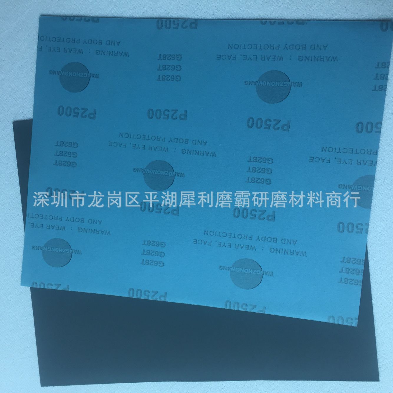 直销王中王水砂纸 实木家具水磨干磨通用木工打磨砂纸800-3000目
