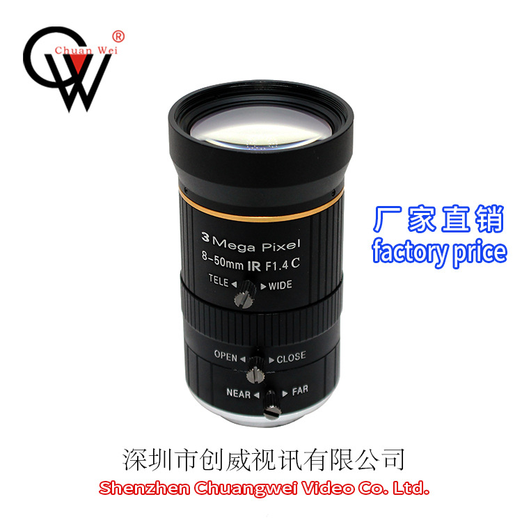 手动光圈镜头8-50mm 3MP 1/2 C接口 工业镜头 创威镜头 CW LENS