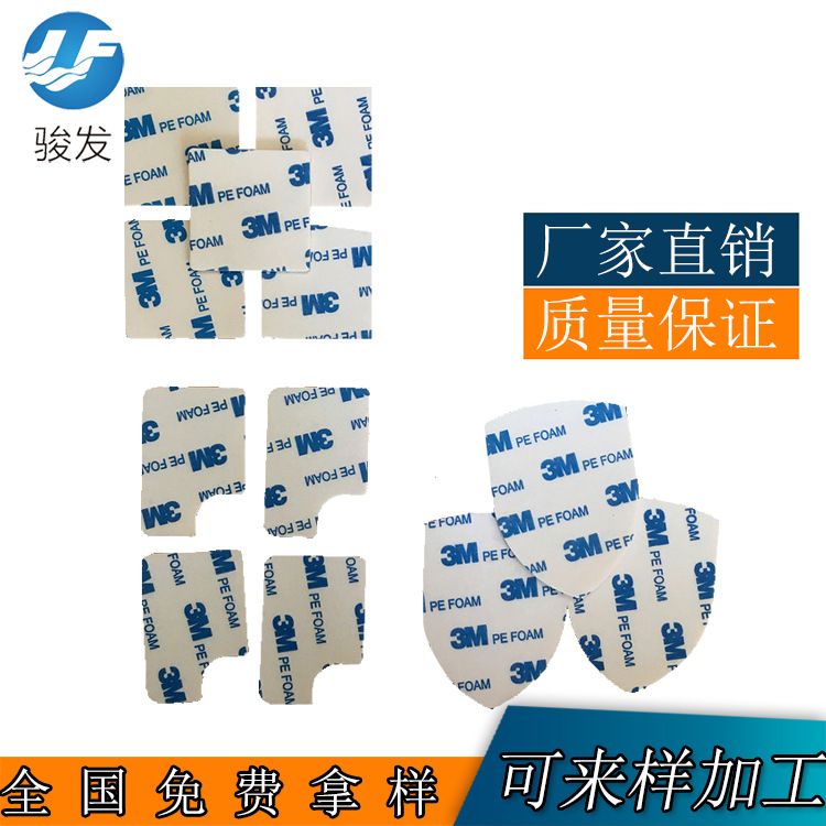 精密模切 9448环保绵纸双面胶 红膜黑色亚克力胶 VHB强力胶带