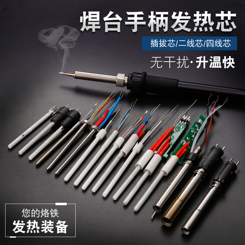 1321 1322 soldering iron core soldering table metal core 969A inner heating wire 203H high frequency soldering table core 150W 1321 1322 soldering iron core soldering table metal core 969A inner heating wire 203H high frequency soldering table core 150W