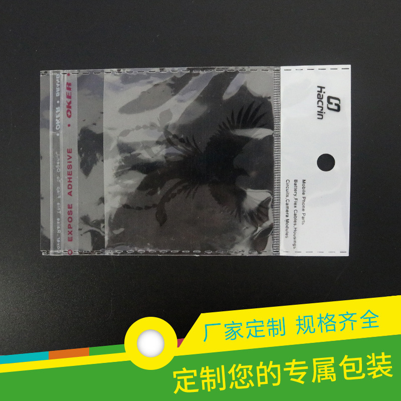 opp袋透明服装包装袋直销供应自粘袋通用包装塑料袋logo印刷