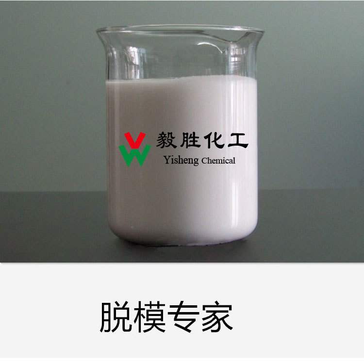 建筑脱模剂 混泥土脱模剂 混凝土脱模剂防黏