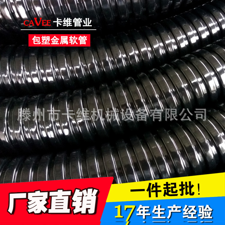 金属波纹管 φ32包塑金属波纹管 φ38阻燃包塑金属波纹管套管