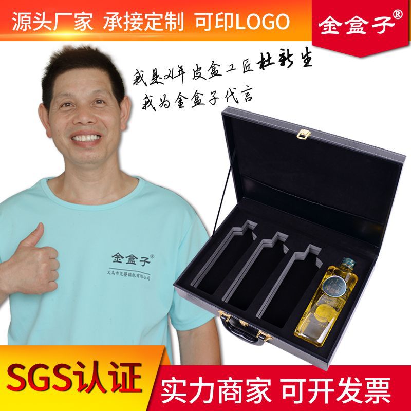 厂家直供 皮质微商冷榨花生油礼盒 4瓶900毫升橄榄油的包装盒