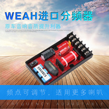 ܇�d��푸��b�����ߵͶ�·���l��HiFi��܇������bCrossov������