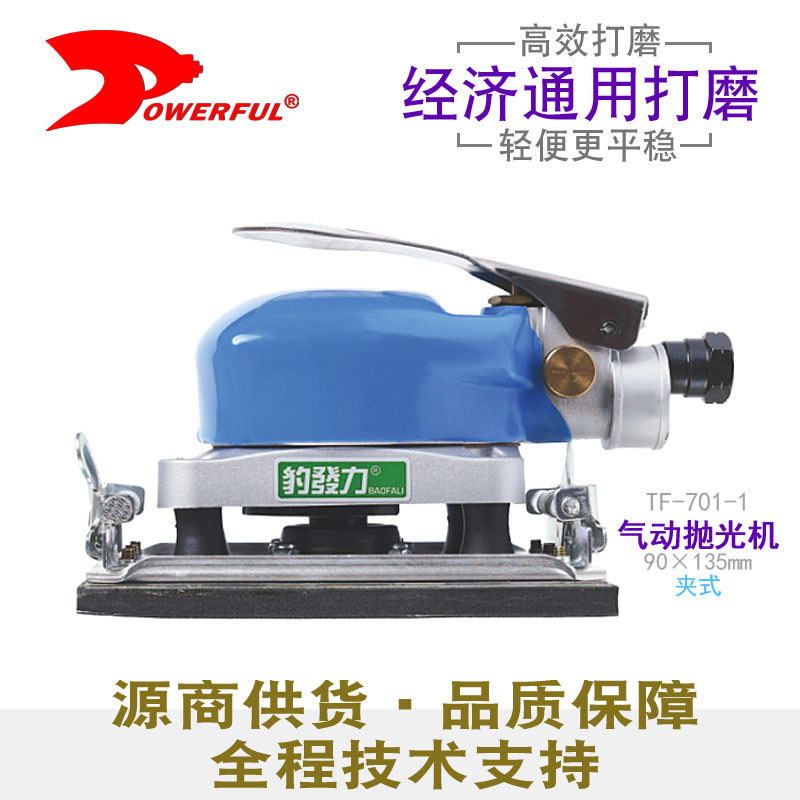 台湾powerful气动工具 TF-701-1方形气动打磨机90*175方磨机