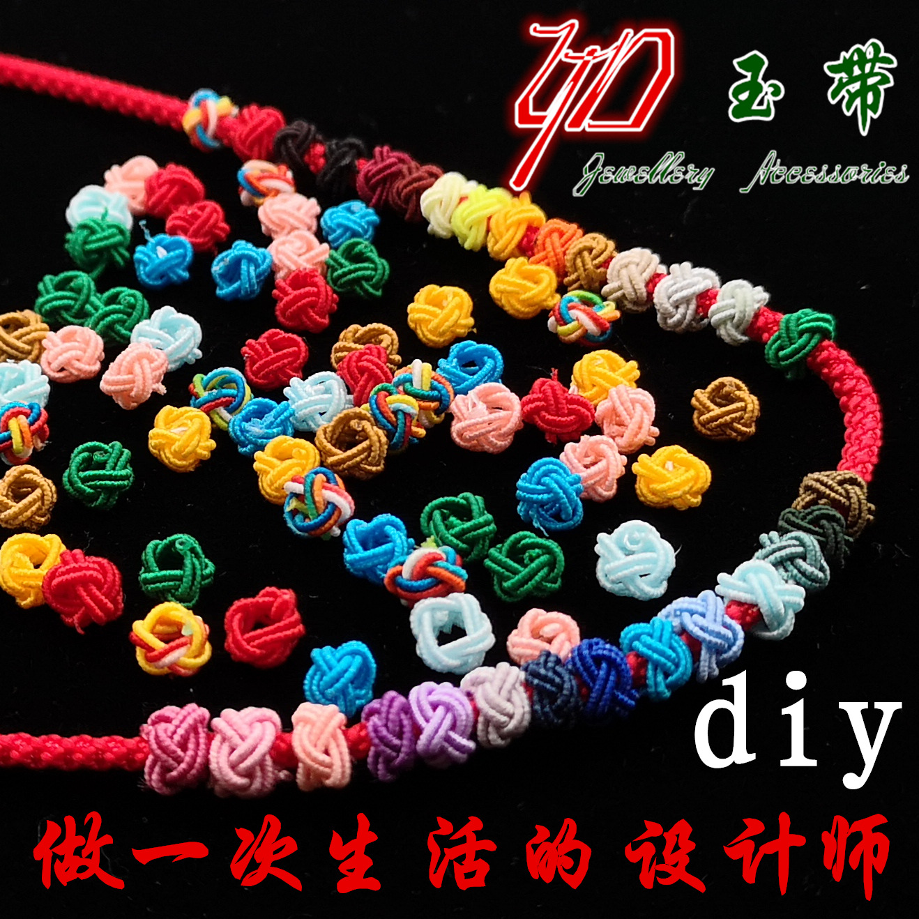 线圈菠萝扣diy手链项链手工材料配件小号菠萝结隔珠间隔纽扣批发