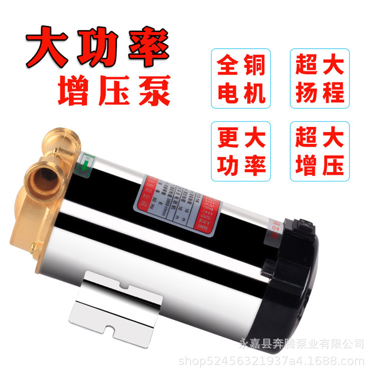 150W不锈钢全自动家用增压泵自来水热水器太阳能净水器管道增压泵