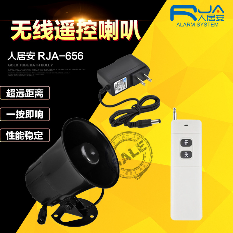 高分贝远距离无线喇叭报警器商铺工厂学校一键SOS紧急呼叫器