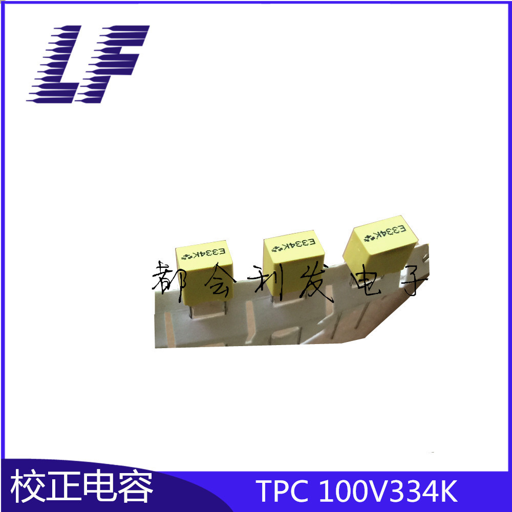 方块校正电容 100V334K 0.33UF 330NF T330N 原装编带