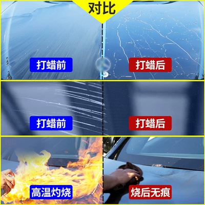 Car wax wax sealing glaze coating wax