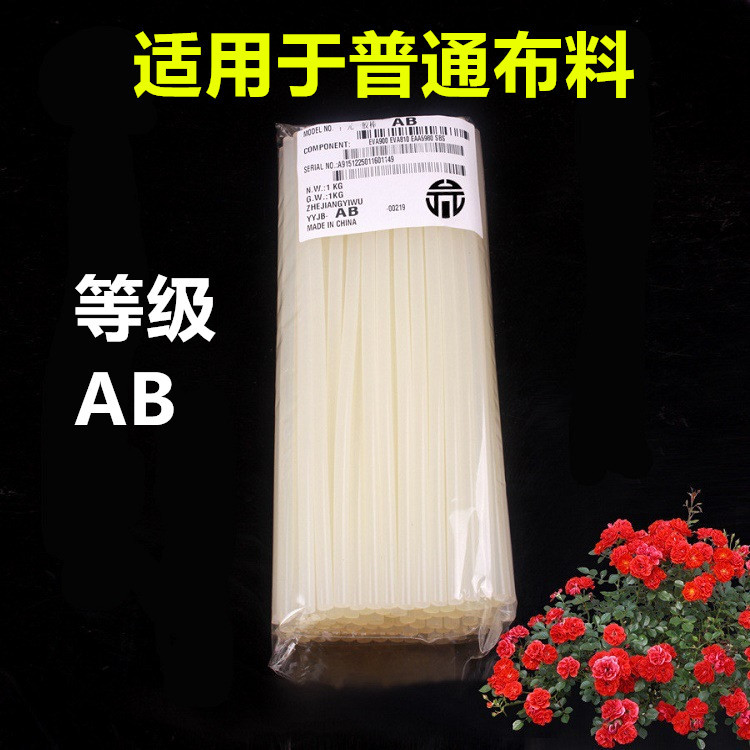 0.7*24cm四季通用粘度热熔胶棒批发/半透明白色热熔胶条 AB