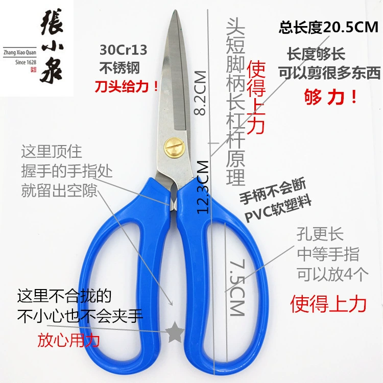 Ножницы Hangzhou Zhang Xiaoquan J202110100 Kitchen Multi -Stainless Steel Steel Steel Chicken Bone Shear Disassembled Fish