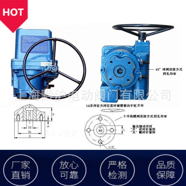 厂家直销LQ系列蝶阀用电动装置LQ20-1阀门驱动电动执行器智能