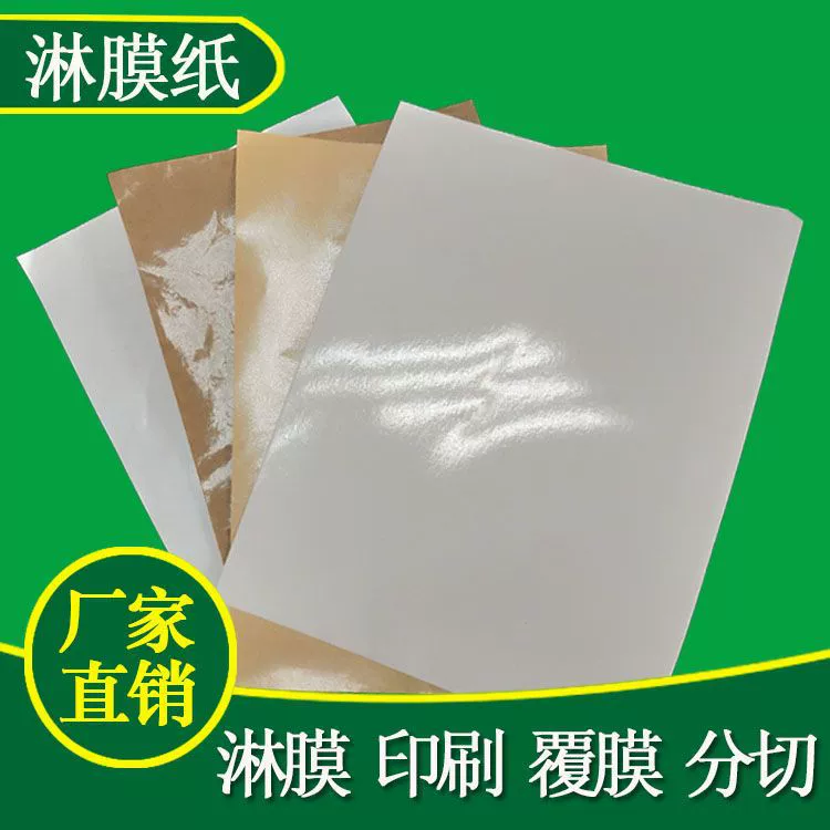 Мелованная бумага фабрика прямой 17-450 г Крафт-бумага желтая и белая с покрытием Крафт-бумага маслостойкая упаковка Крафт-бумага