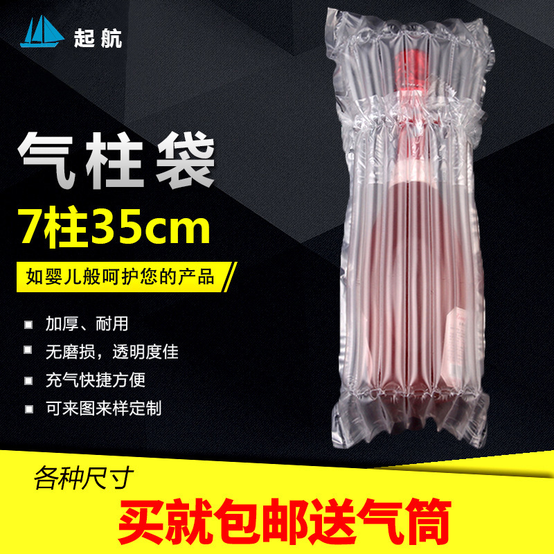 现货气柱袋7柱35高快递物流气泡柱保护加厚透明防摔充气垫批发