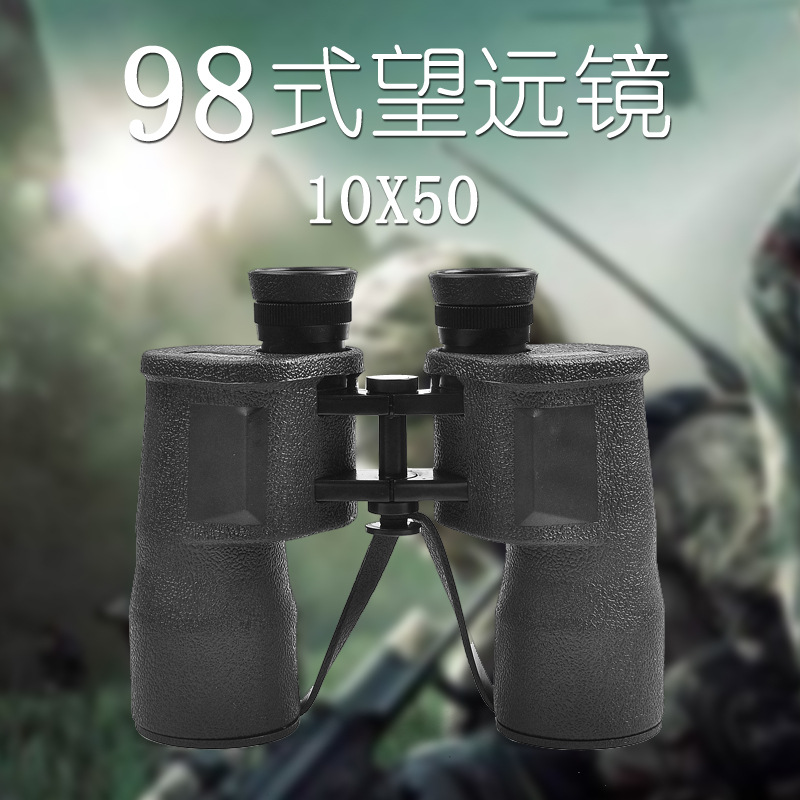 批发双筒望远镜T98式10X50高倍高清带标微光夜视带牛皮盒户外WYJ
