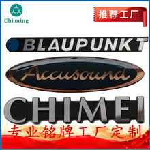 工厂定制标牌加工 专业音响铝标牌 金属铭牌定制 五金铭牌定做