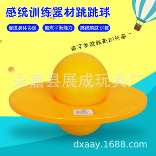 Children's Balance Sensory Training Vitality Fitness Sports Adult Explosion-proof Thickeneded Bouncing Jumping Ball