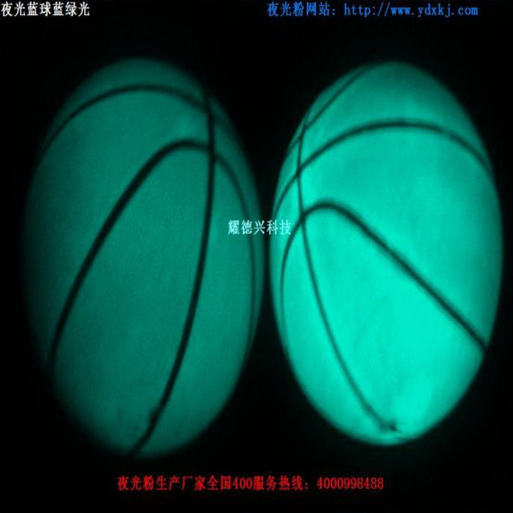 夜光袖章胸章滴胶用蓝光 绿光  紫光高夜光粉 发光粉批发荧光发亮