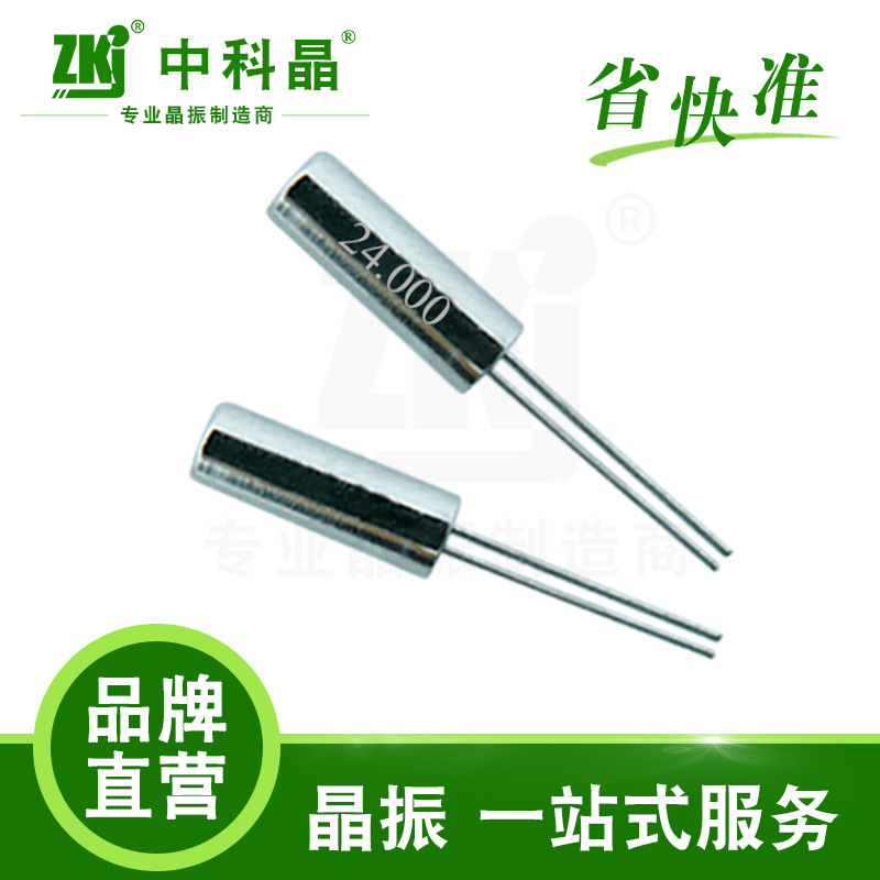 2025深圳厂家现货控制板20PPM耐高温稳定2*6圆柱石英晶振6.000MHz