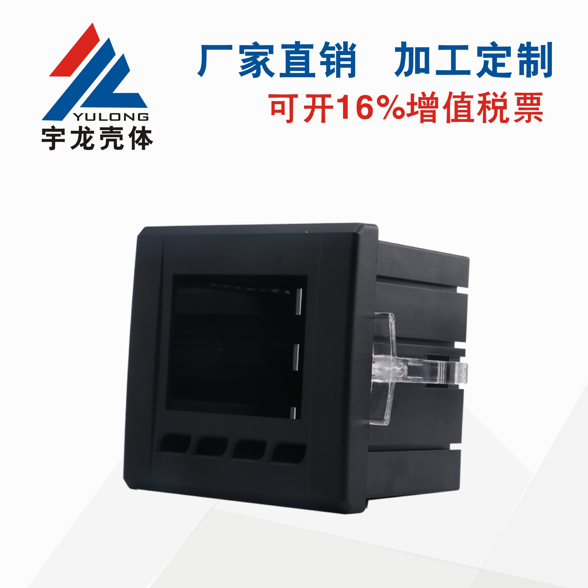 厂家直销单三相多功能电力仪表数显仪表外壳